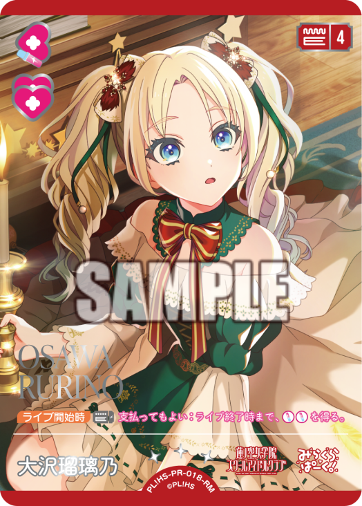 🎈＼#ラブカ 新カード紹介✨／🎈 2月28日(土)一般発売「ブースター