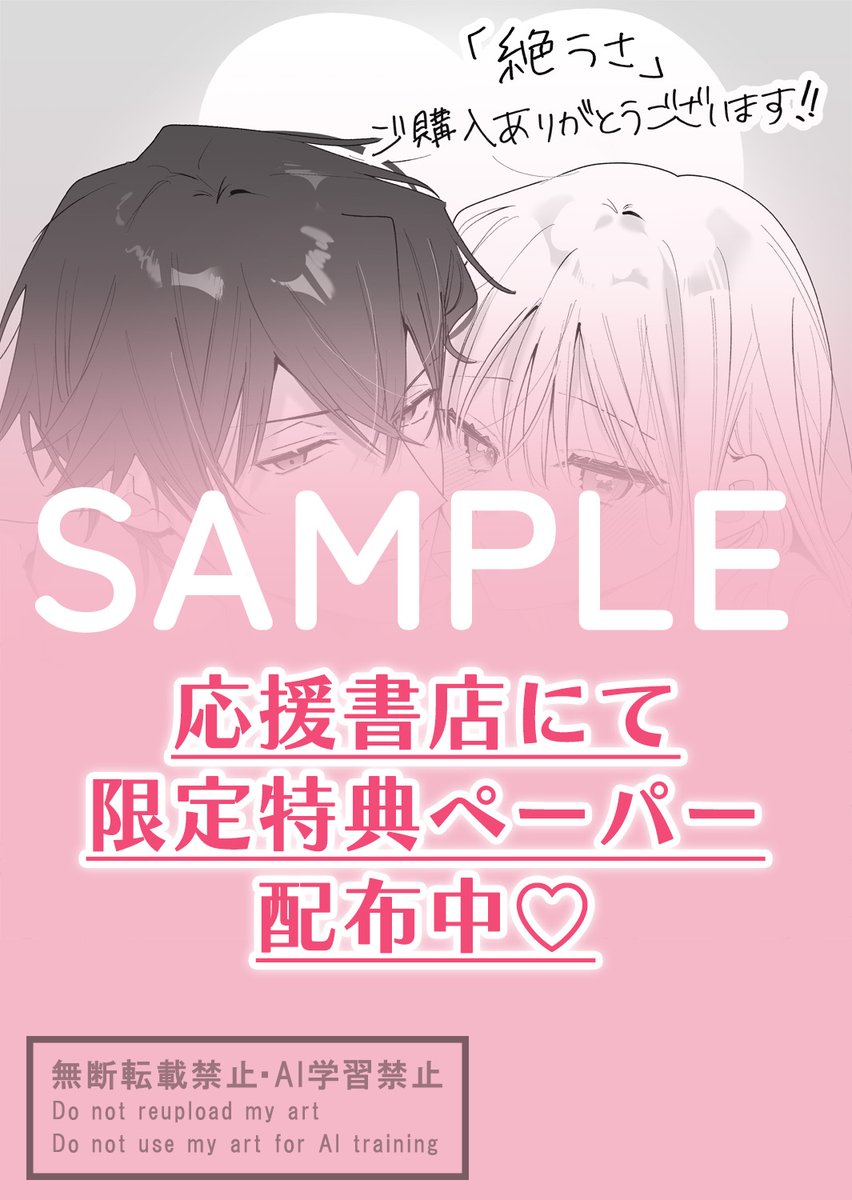 lovekyun_fg's tweet photo. 【🎉単行本情報🎊】
#OU(@_OUusa)先生
『絶●社長の愛玩うさぎ』

／　
💗 本日、全国書店にて発売 📢
＼　

👇書泉様 特典＆抽選フェア情報
💜https://t.co/h8seSpWedd
👇とらのあな様 特典情報
🧡https://t.co/JIAzfGSn2g

さらに、応援書店でも限定特典ペーパー配布中🙌✨ https://t.co/a0CxjSxOna