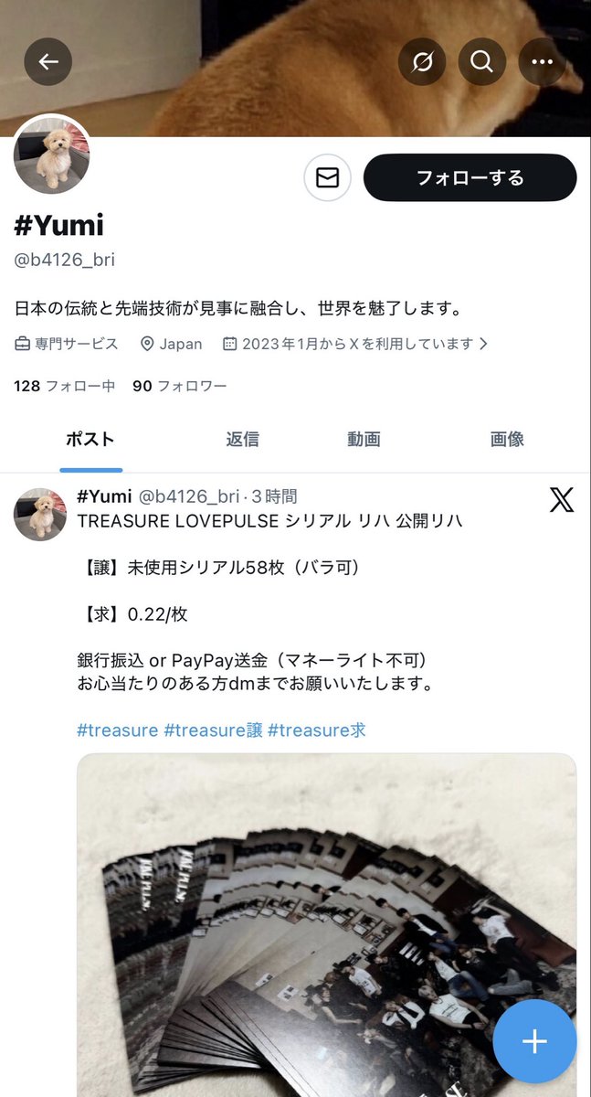 取り引き専 tweet media