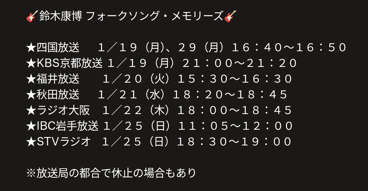 1/19(月)-1/25(日) の放送も、前回に引き続き「人間椅子」の和嶋慎治さんがゲスト。2025年11月19日発売の最新アルバム「まほろば」の話題を中心にお届けします。
メール📧radio.yass@aol.com
#人間椅子 #和嶋慎治筋トレ #まほろば #還暦