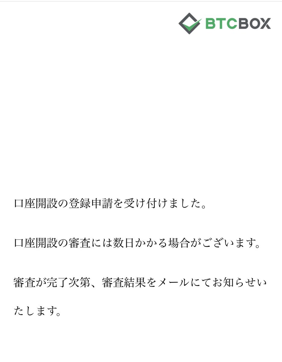 BTCBOXの口座開設登録と初回取引done✓ こちらもそこまで時間かからずにサクッと2,000円分ゲット✨ 仮想通貨系は特にお得にお金貰える キャンペーン多いから、売買のやり方覚えておくと今後の類似キャンペーンにも使えて一石二鳥👍