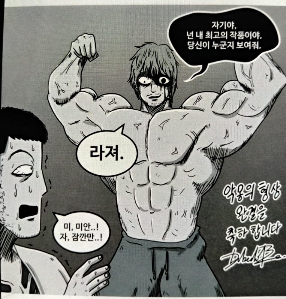 brightnight203's tweet image. Im crying bro