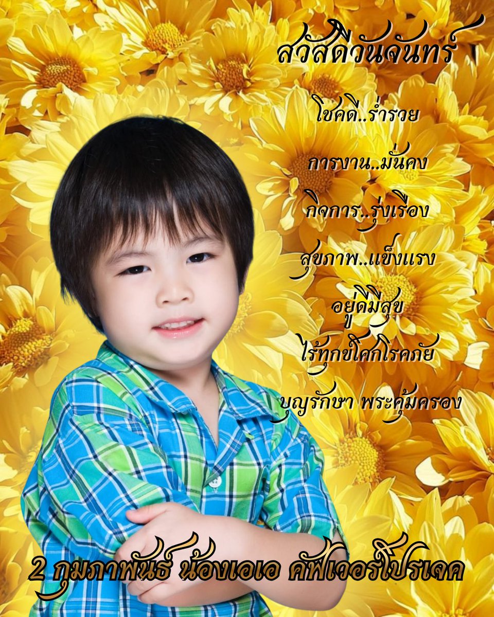 สวัสดีวันจันทร์🌤️🌞🌻🌼🙏🏻

cover project เอเอ 2 กุมพาคับบ
cover project เอเอ 2 กุมพาคับบ
cover project เอเอ 2 กุมพาคับบ
cover project เอเอ 2 กุมพาคับบ
cover project เอเอ 2 กุมพาคับบ
cover project เอเอ 2 กุมพาคับบ
cover project เอเอ 2 กุมพาคับบ

#AAashirakorn