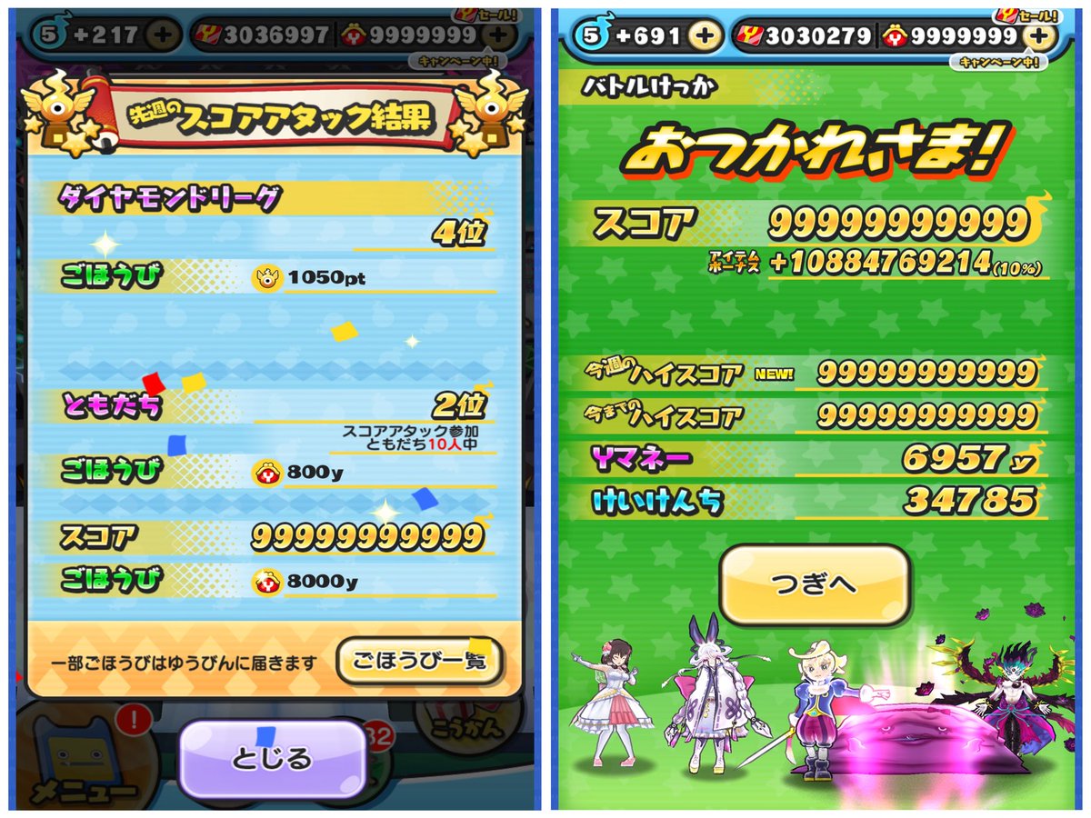 キャロル@妖怪ウォッチぷにぷに (@CarolTheNight) / Posts / X