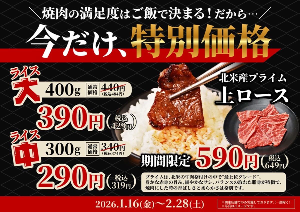 七輪焼肉安安【公式】 tweet media