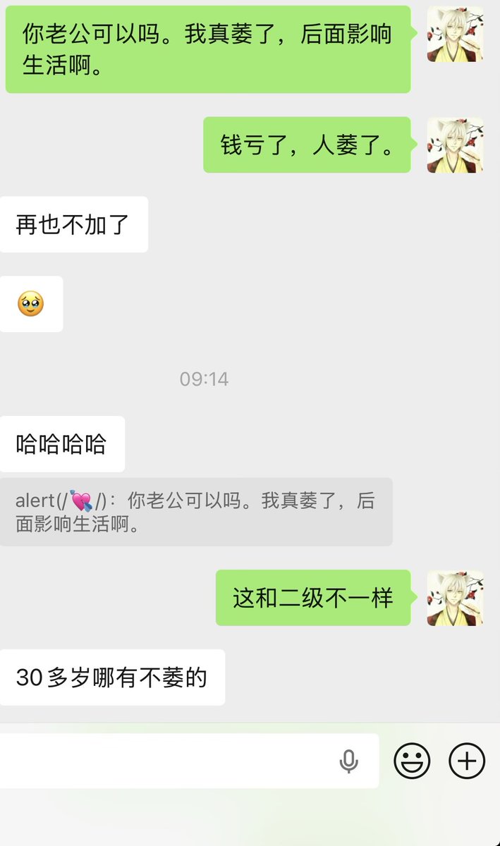 ALERT的会所 tweet media