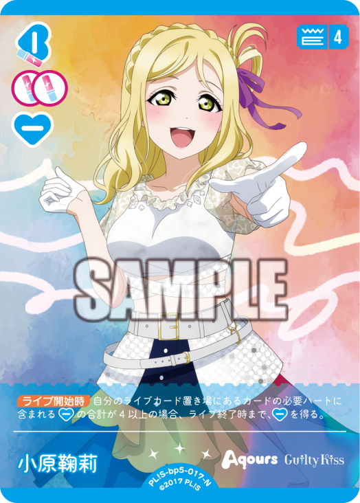 🎈＼#ラブカ 新カード紹介✨／🎈 2月28日(土)一般発売「ブースター