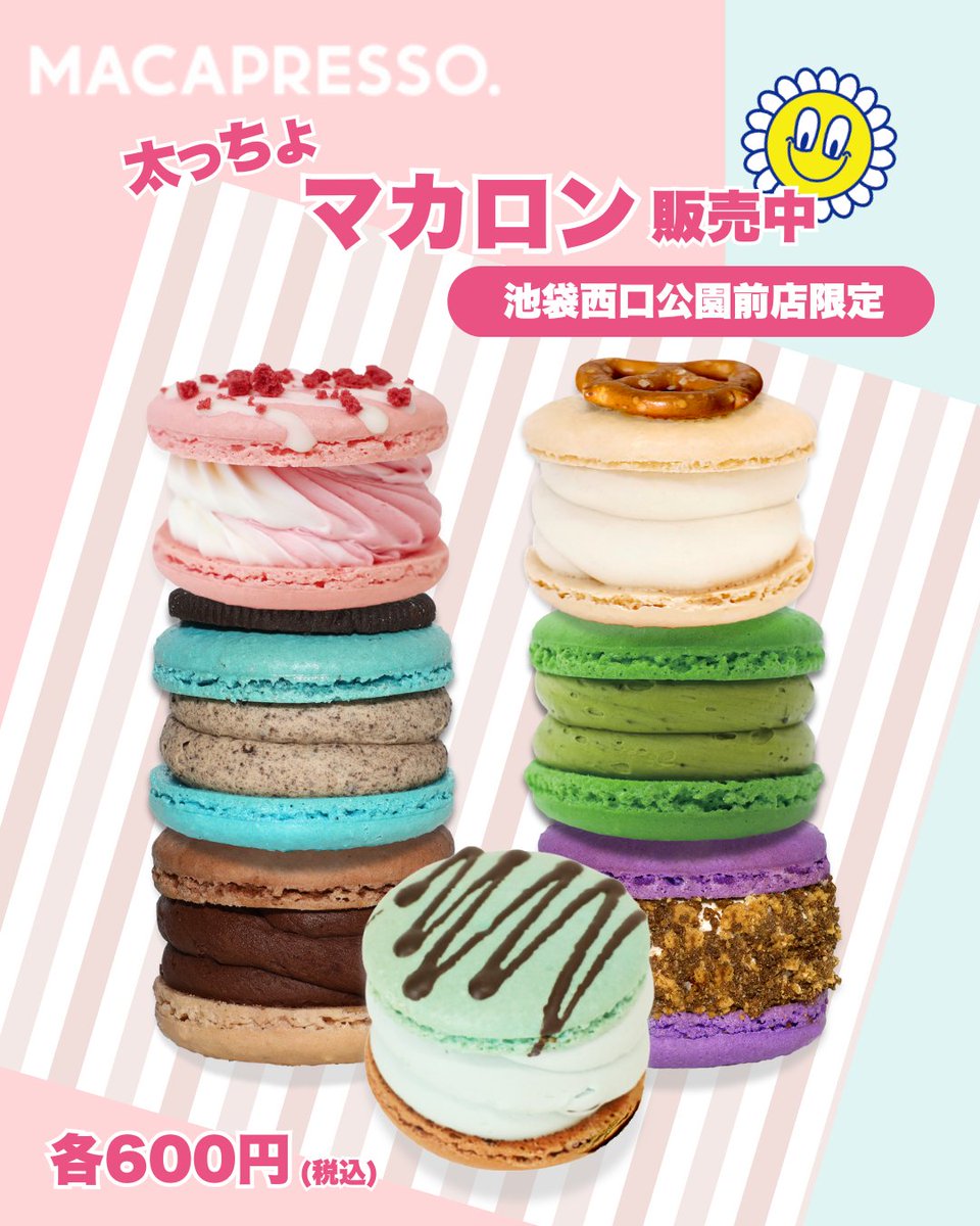 🌸池袋西口公園前店限定🌸 ／* 丸くてかわいい！ #MACAPRESSO. の