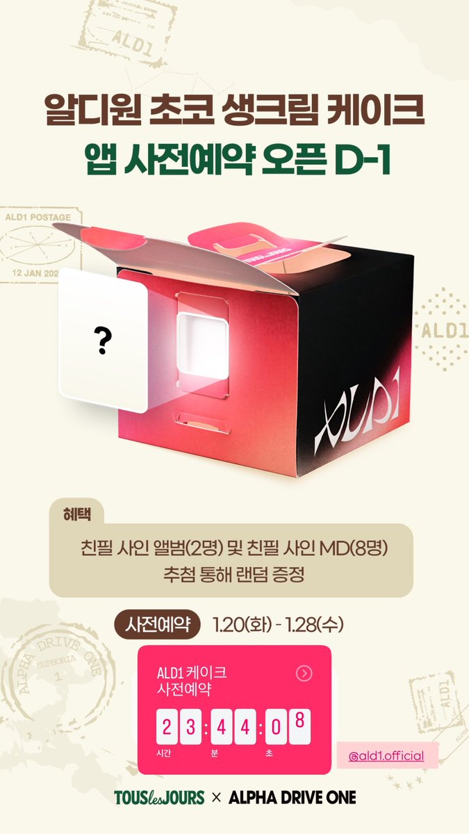 rabbitS2fox's tweet image. 260119 뚜레쥬르 인스타 #ALD1

알디원 초코생크림케이크요???