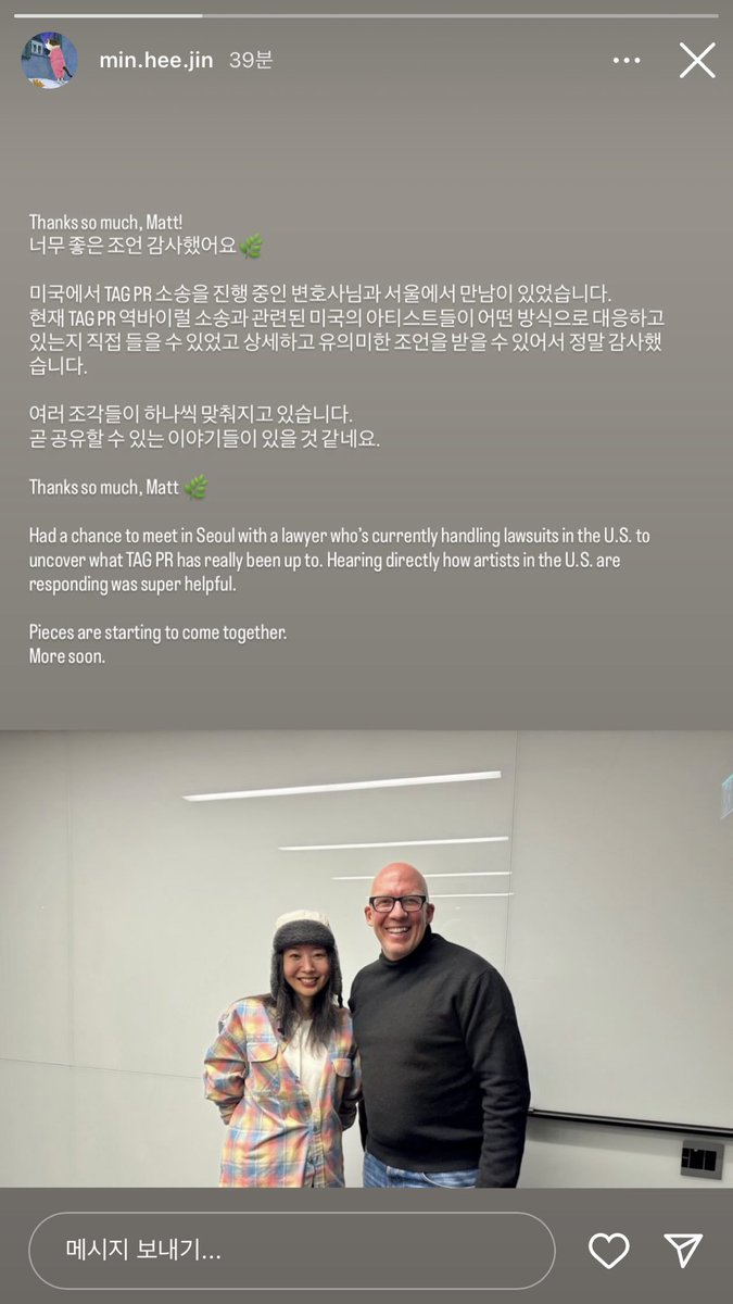 민희진 대표님 미국 태그pr 역바이럴 소송에 참여하실수도있겠다