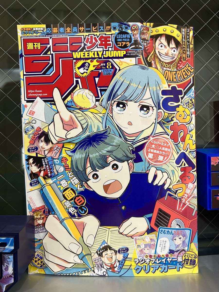 ଳ￣￣￣￣￣￣￣￣ଳ さむわんへるつ #17 掲載 ଳ＿＿＿＿＿＿＿＿ଳ