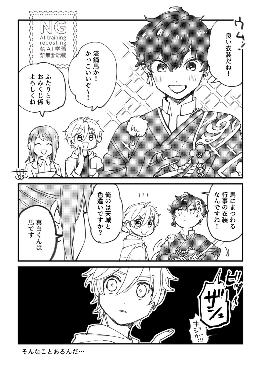 お正月スカウト大感謝オム！！お顔ちょっと直して再投稿