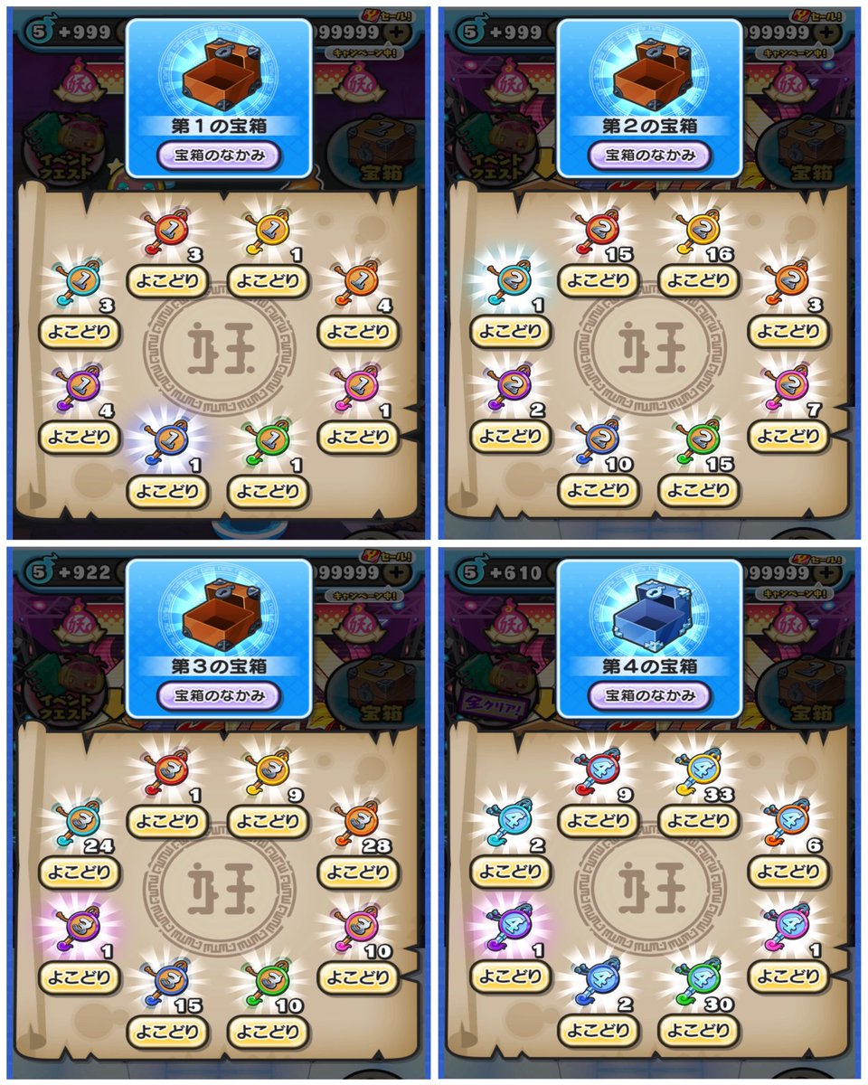 キャロル@妖怪ウォッチぷにぷに (@CarolTheNight) / Posts / X