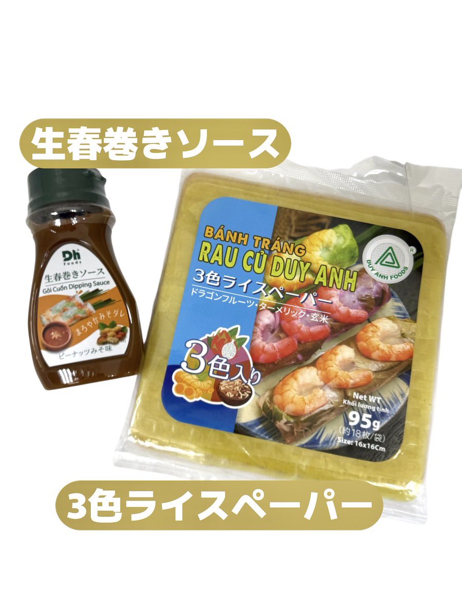 アジアンストア（アジア食材ECサイト） tweet media