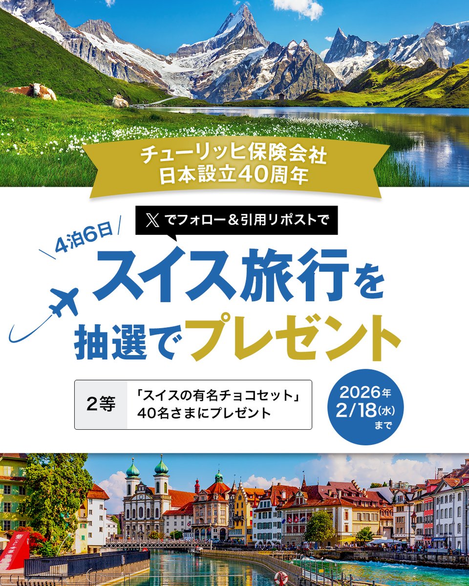 スイス🇨🇭に行ったら、30年前に新婚旅行で行った登山鉄道の