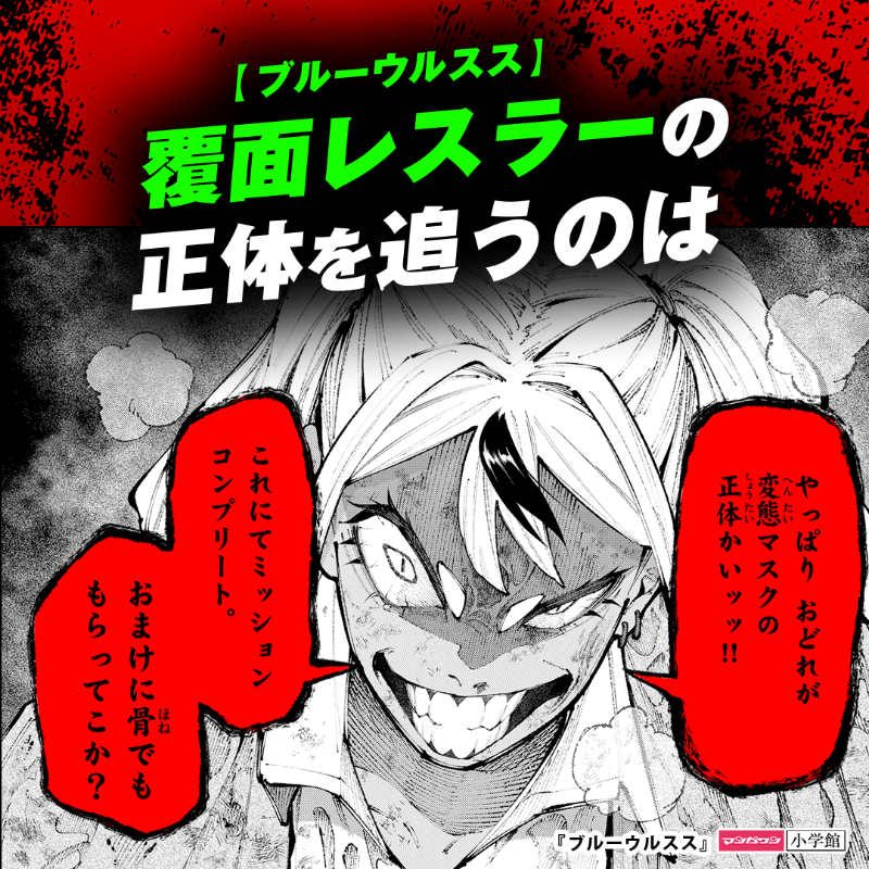 mangaone_PR's tweet photo. 【第2巻発売開始！】

獄門女子高校１年に転校してきた、女子プロレスラー・紺野琴。

入学早々、同学年の実力者たちを次々と倒し、その矛先は、上級生へ向かうが…

物語はさらに予測不能な展開に！