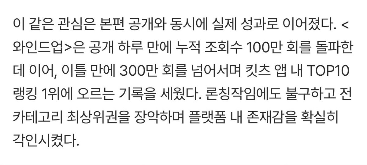 withmindie's tweet image. อมก ข่าววันนี้บอกว่า หลังจากออกฉาย Wind Up ภายใน 1 วัน ยอดคนดูพุ่งไป 1 ล้านครั้ง พอครบ 2 วัน กลายเป็น 3 ล้านครั้งแล้ว 😭😭 ตัวท้อปมาก ขนาดเป็นแค่ short form ขอให้ปังๆเจริญๆค่าา
