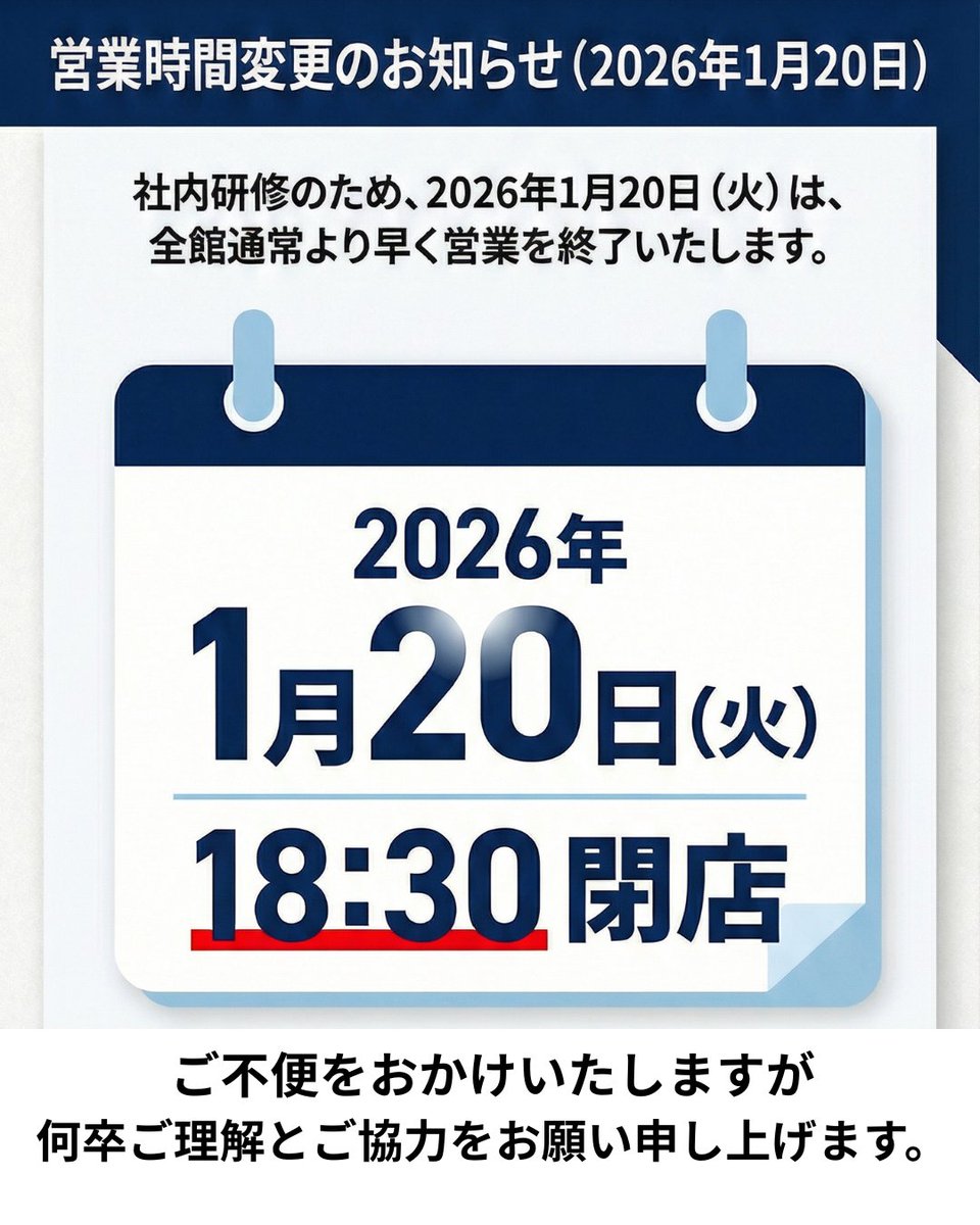 ホームセンターきたやま【公式】 (@hckitayama) on X