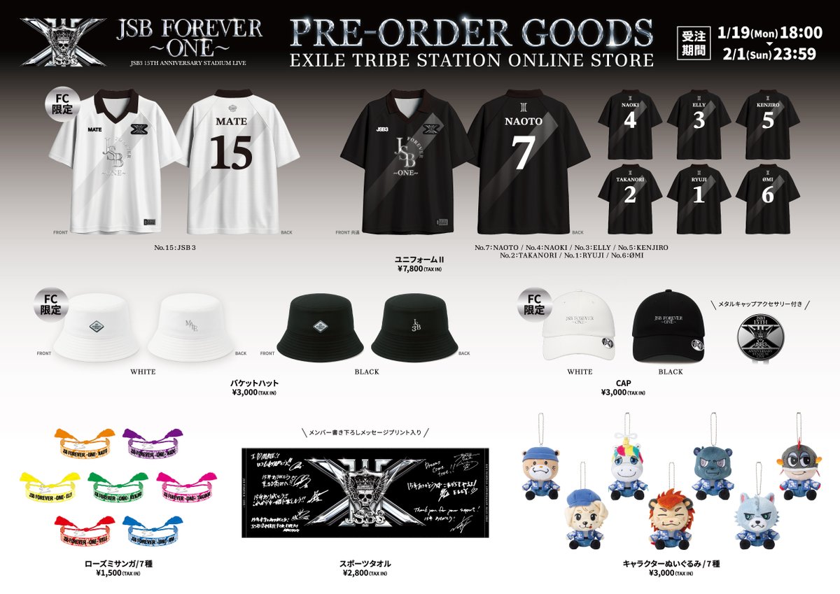 買えないと思っていたメンバーのメッセージ入りのタオルが買えることの