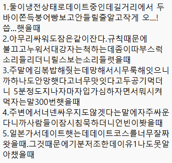 sankyuandyou's tweet image. 숕넨 사귀면서 언빈이 열받앗던때 목록