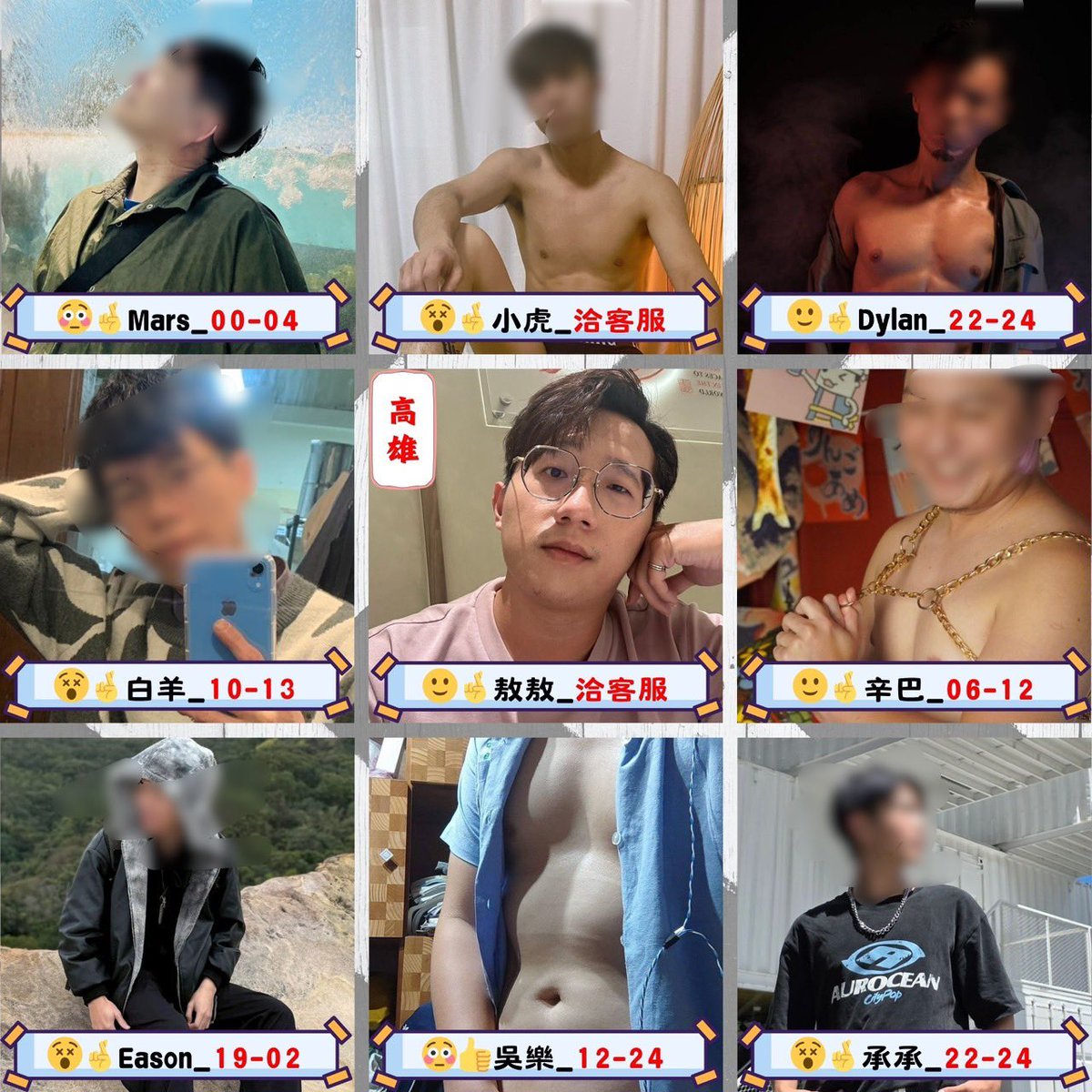 伊果SPA tweet media