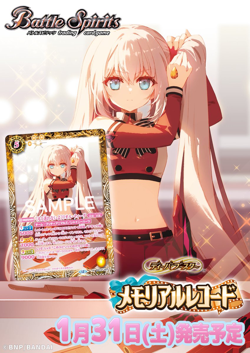 💄BSC51 SECRET公開💄 新規描き下ろしイラストを使用した「[もう迷わ