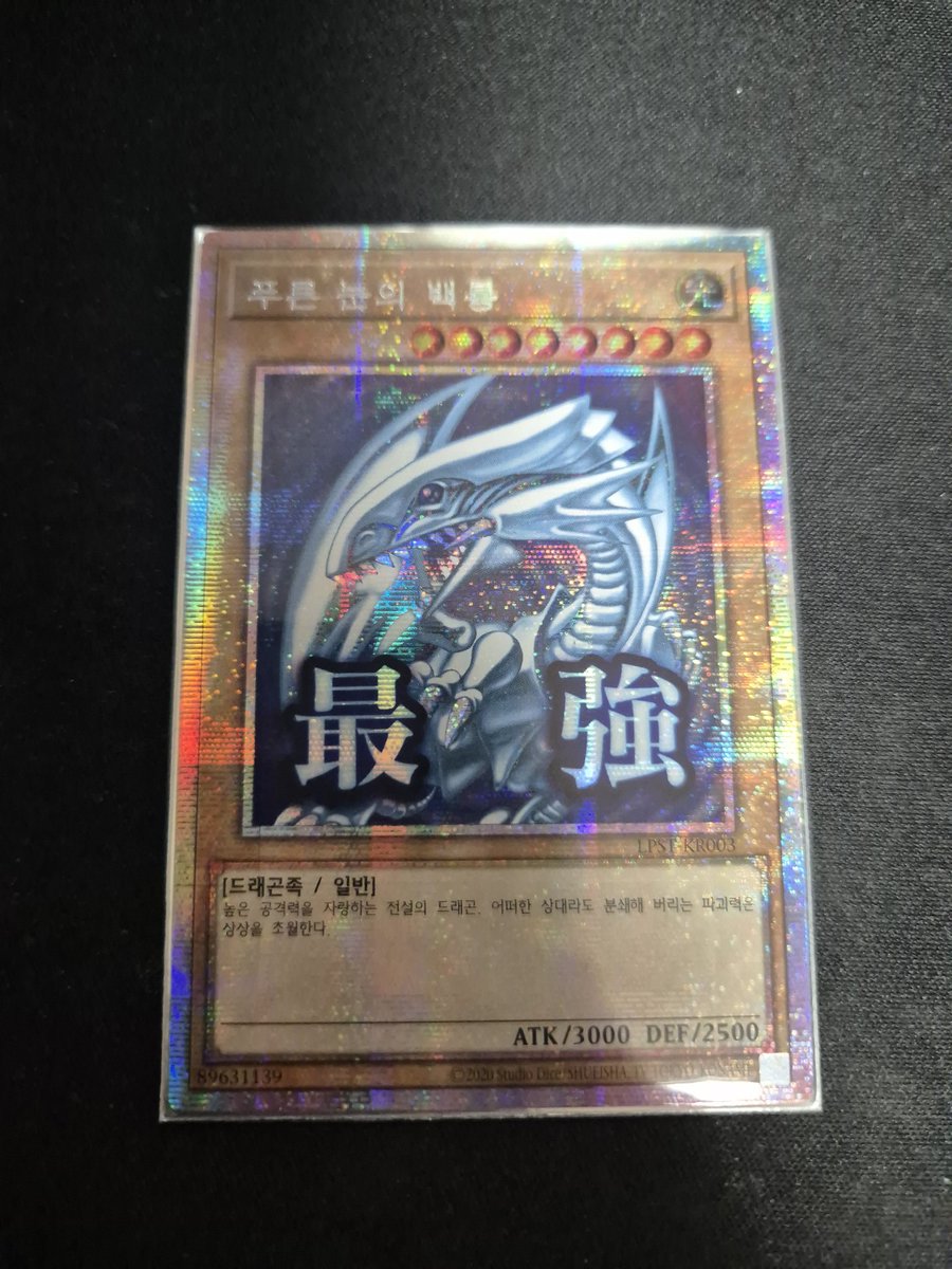 푸른눈의 백룡 스탬프팩 프시크 팝니다

<a href="/YGOtrade/">YGOtrade🇰🇷</a> 감사합니다