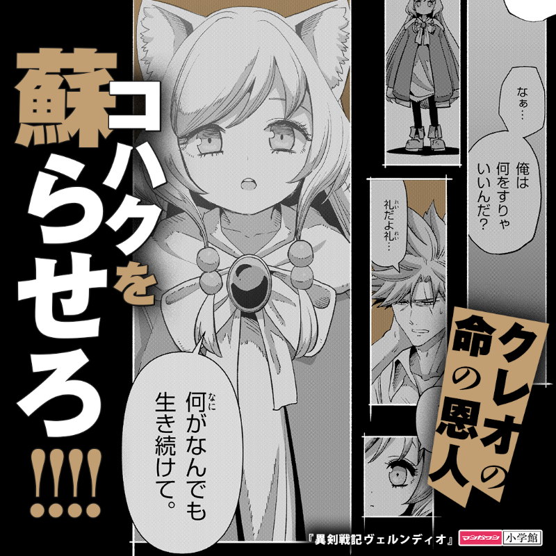 mangaone_PR's tweet photo. 【第9巻発売開始！】

命の恩人である少女・コハクと旅をしていた、傭兵・クレオ。

しかし、強敵・クイーンとの戦いでコハクは命を落としてしまう。

コハクを蘇らせるために新たな旅をクレオは続けるが…。