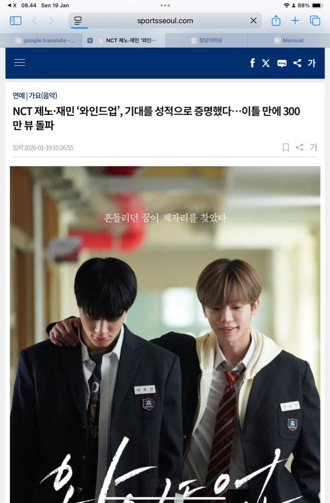 jungshasa's tweet image. THE POWER OF JENO JAEMIN 3 JUTA VIEWS DALAM 2 HARI PADAHAL DI APLIKASI ENTAH BERANTAH MY ACTORS 🥹