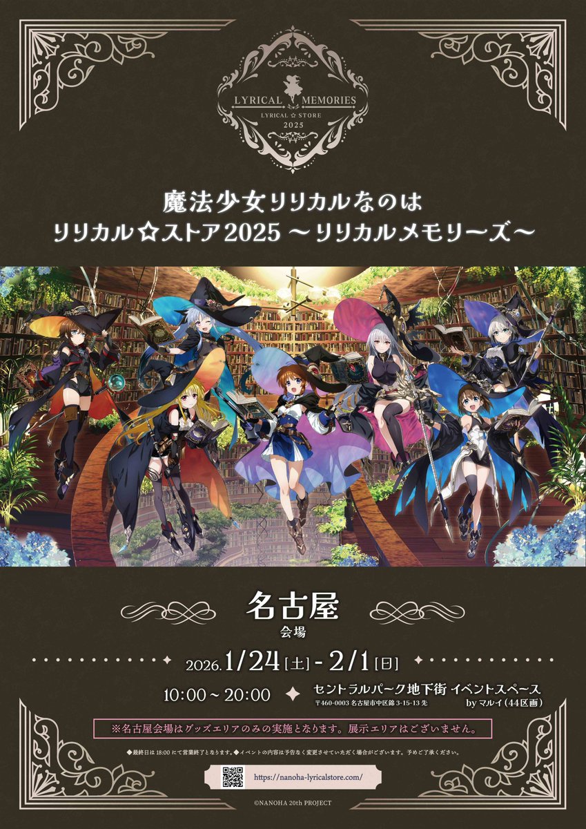 リリカルストア2022 2023 アクスタ リリカルストア2022 2023 アクスタ