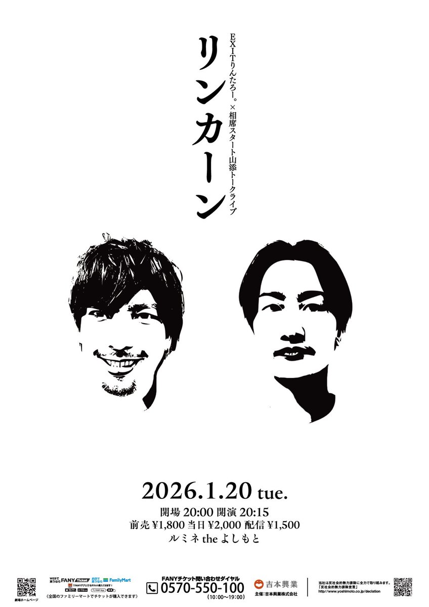 相席スタート【公式】 (@aisekistart) / Posts / X