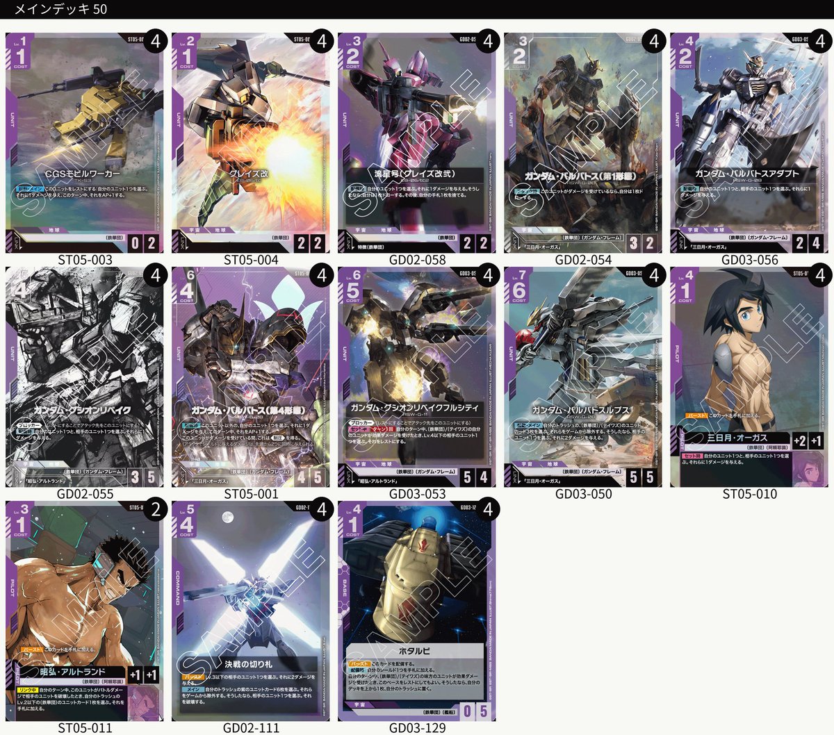 新弾はシロッコ様とジ・Oデッキに勝てるかが基準ラインなのかなり