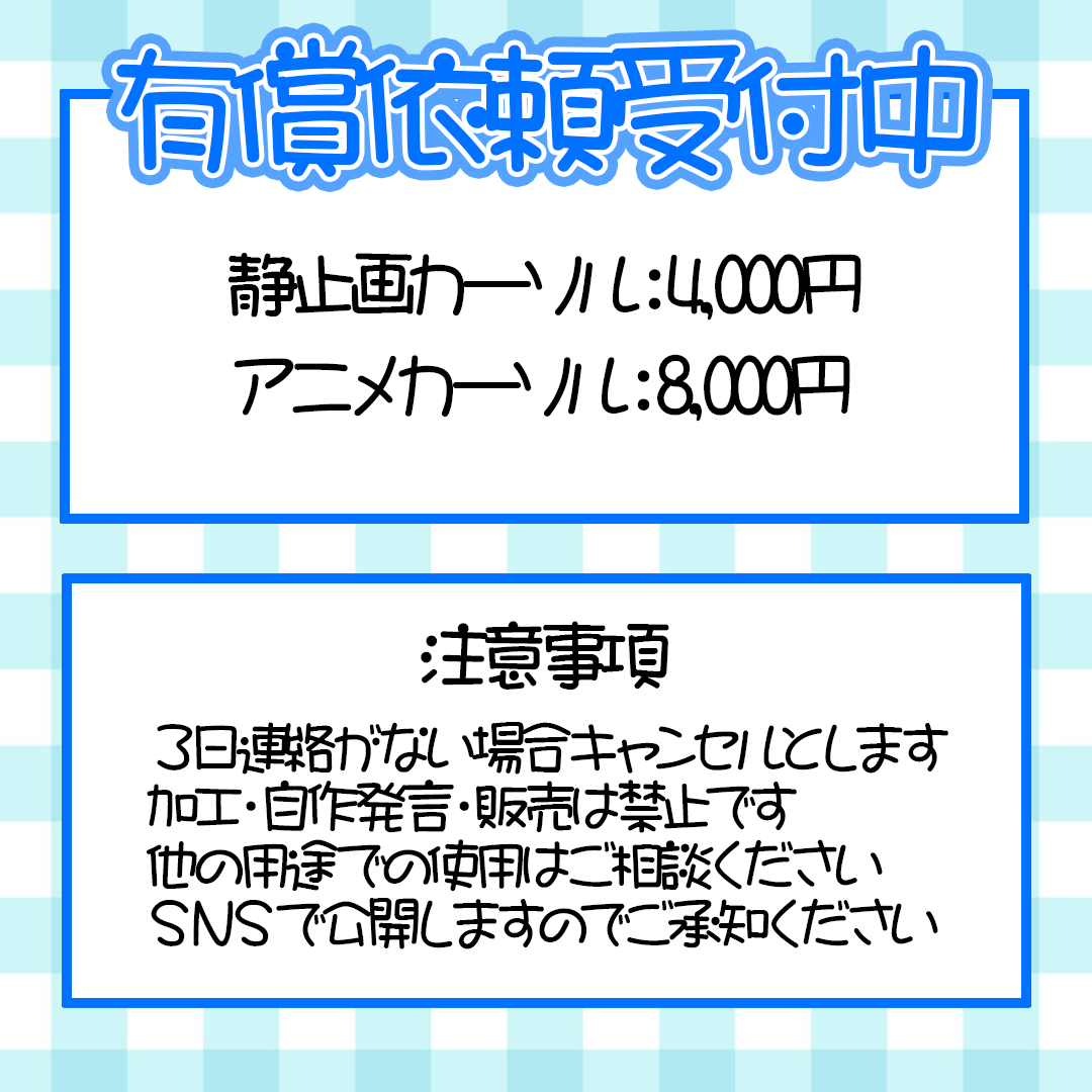 ぐぅぐぅ様御依頼分 8bb2b7db6ab80d2b33d9fb95588239