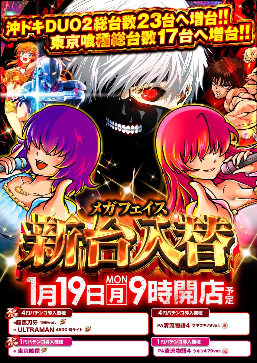 メガシャキ　当選　法被 非売品 メガシャキ 当選 法被 非売品