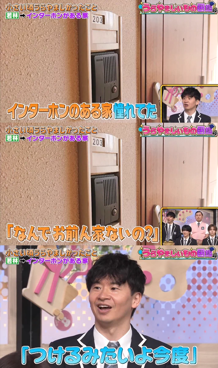 オードリー若林 新居 どこ