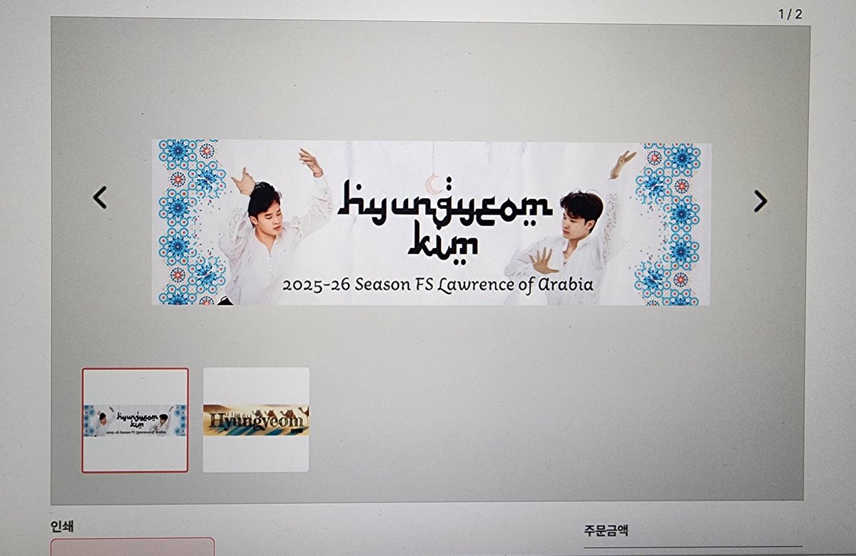 heeyuhee's tweet photo. 곰손이라 작업 속도가 더뎌서 빠듯하게 주문 넣었다. 시간 안에 무사히 출고되면 수요일 쯤에 나눔 공지로 돌아오겠습니다😶 #사대륙선수권 #4CC2026 #FourContinents #응원슬로건 #김현겸 #HyunGyeomKIM https://t.co/ATpJF4ik4U