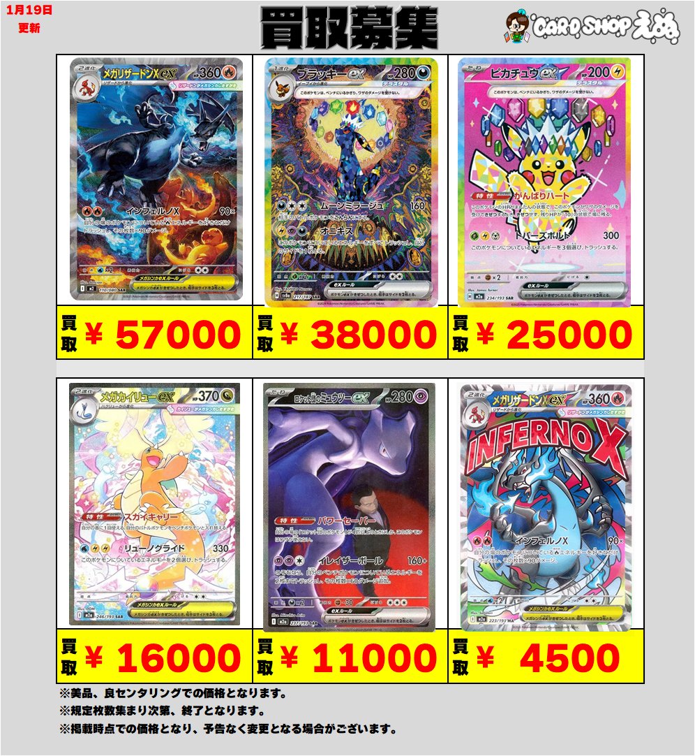 🌟ポケモンカードシングルピックアップ買取🌟 本日も21時まで買取致し