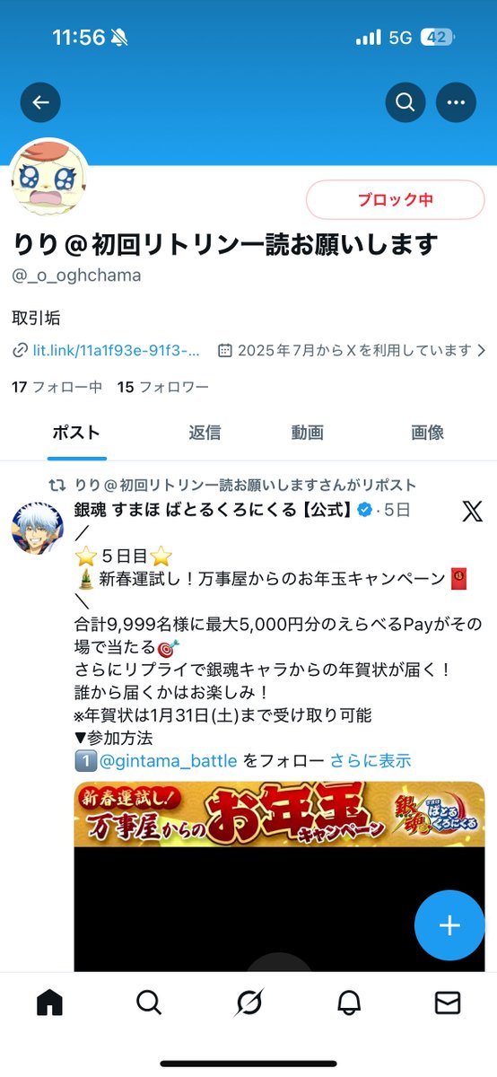 猫饅頭@DM全て消えてしまいました tweet media