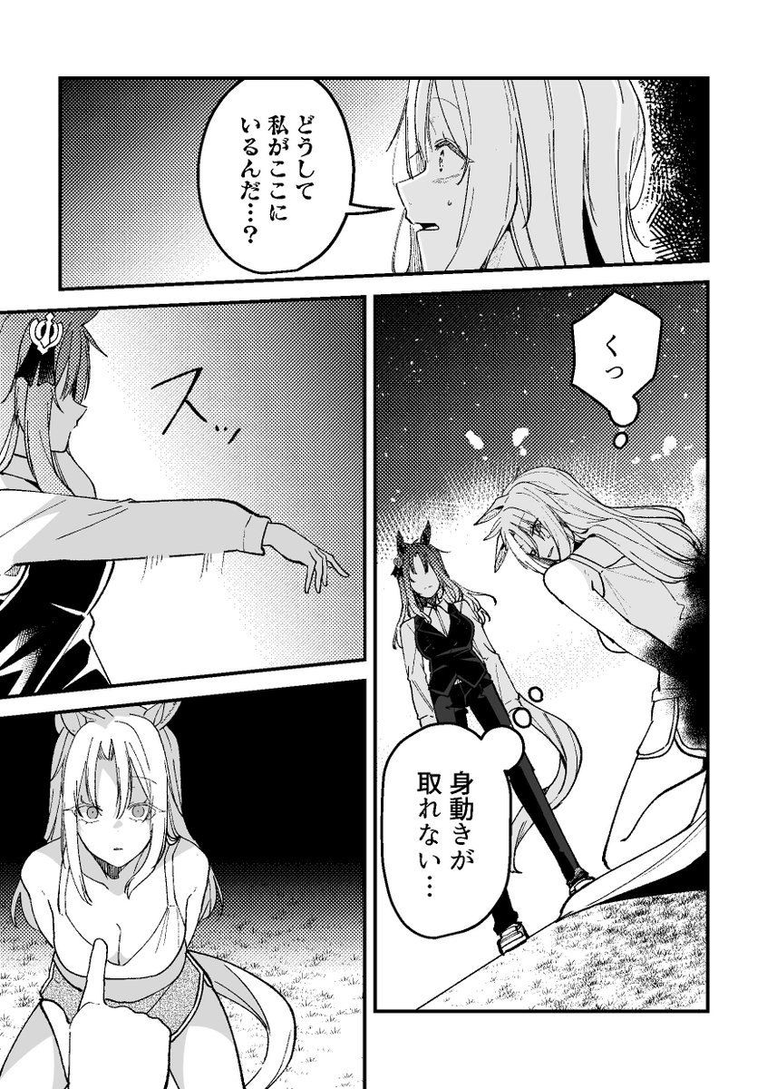 【番外編】ウマ娘になってしまったトレーナーの話57 #ウマ娘 