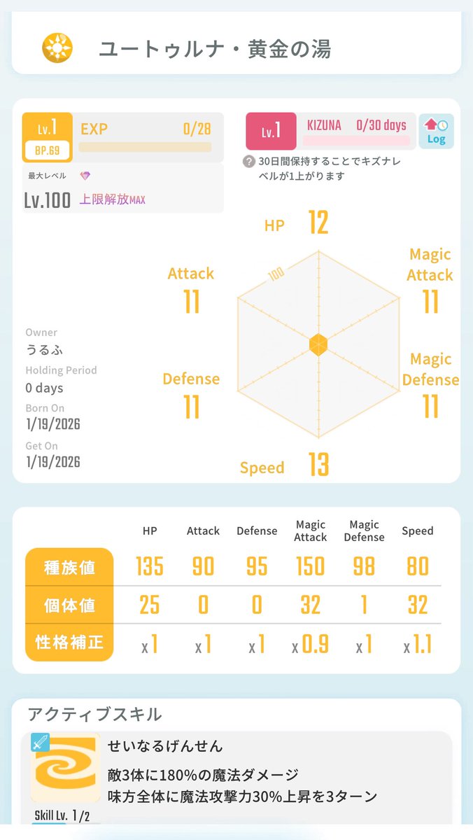 🐾レアモン販売🐾

出) ユートゥルナ
求) 3.5万即決

ほぼパーフェクトな個体値です🔥
お支払いはPayPayでお願いします(ライト不可)
#エグリプト 
#エグリプトレード