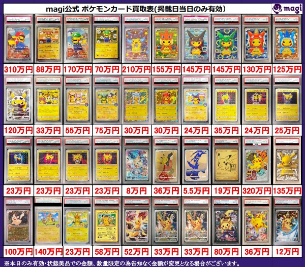 ポケモンカード psa BOXなど 約70万相当品 まとめ売り ポケモンカード未開封BOX買取告知です！ | マンガ倉庫 武雄店ホームページ
