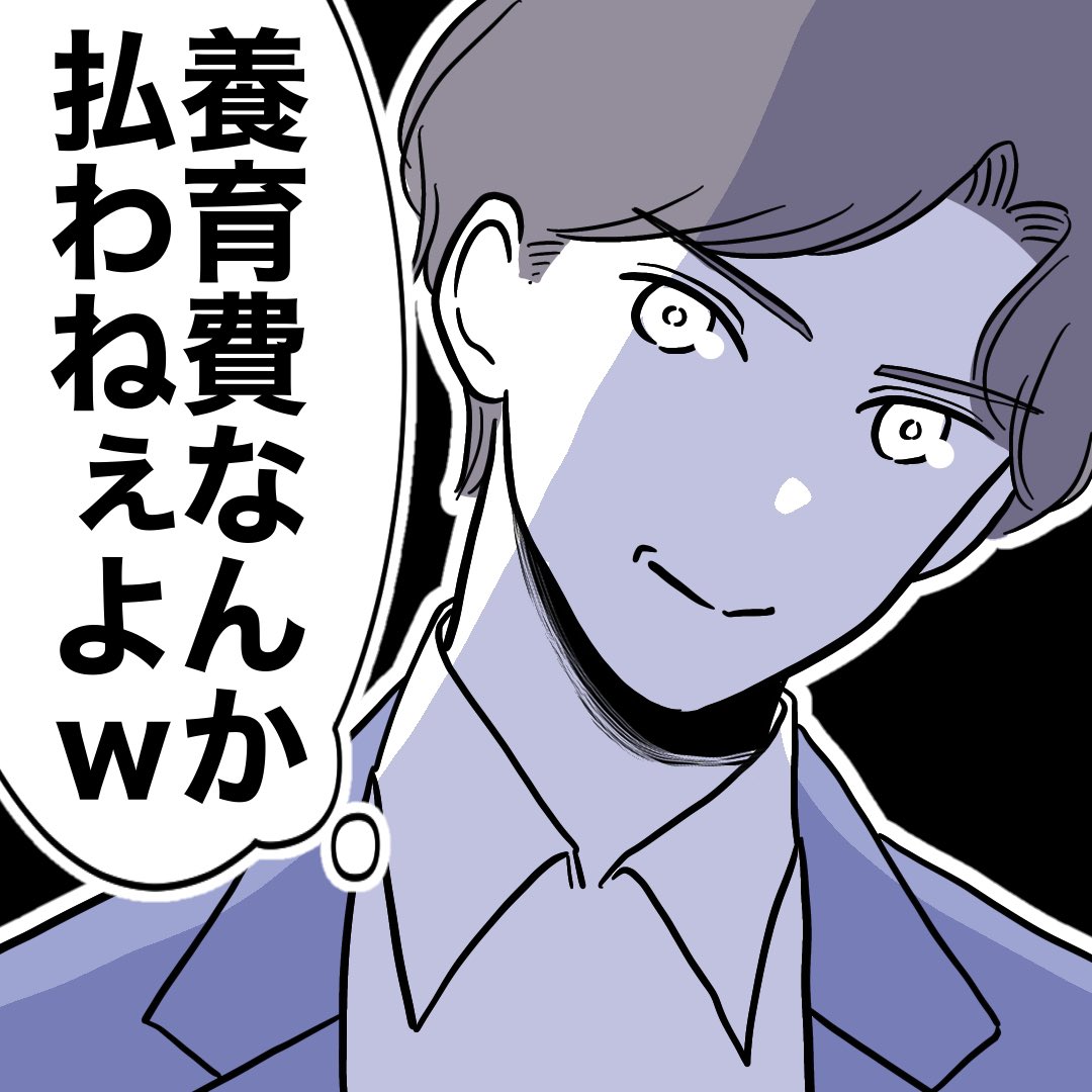 養育費キャンセル界隈 