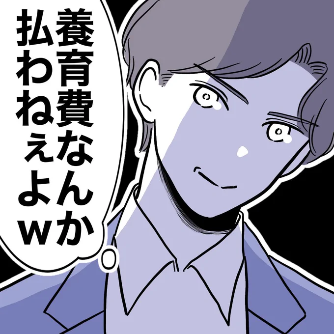 養育費キャンセル界隈 