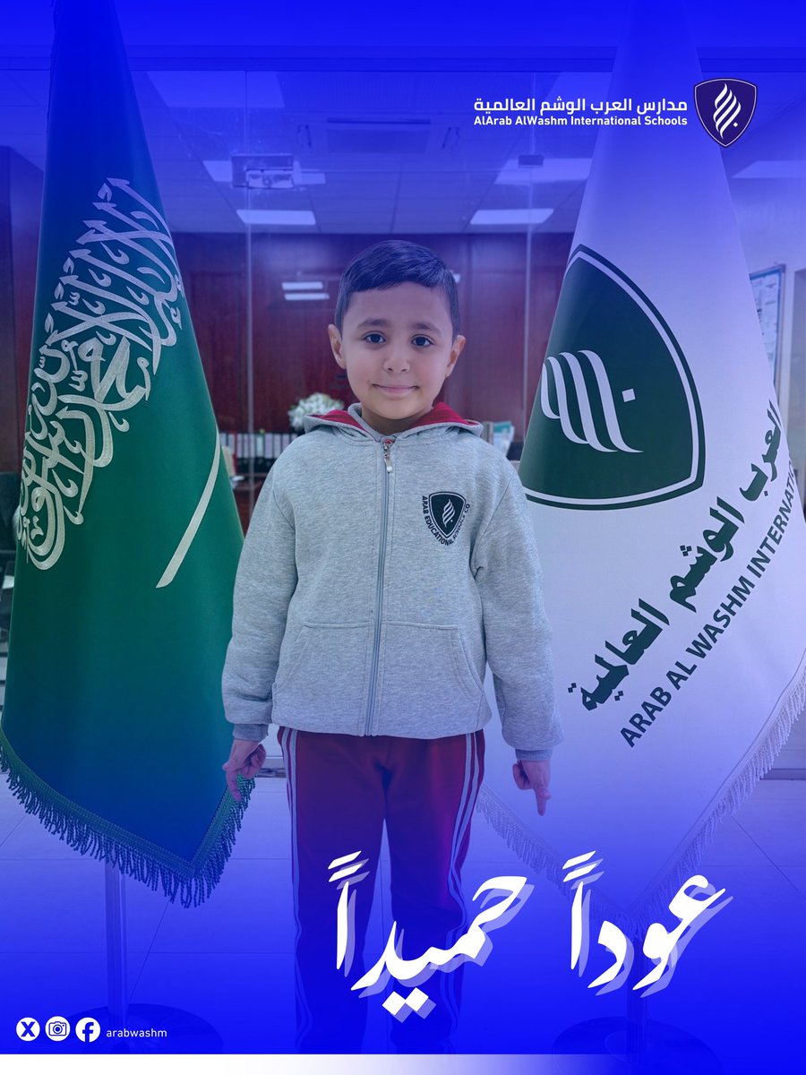 arabalwashm's tweet photo. ✨بداية فصل جديد…
عودًا حميدًا لطلابنا وطالباتنا
وجميع منسوبينا 💙
#مدارس_العرب_الوشم_العالمية 
#Alarab_Alwashm_International_Schools
#backtoschool 
#العودةللمدرسة https://t.co/QBFSU2pHvN
