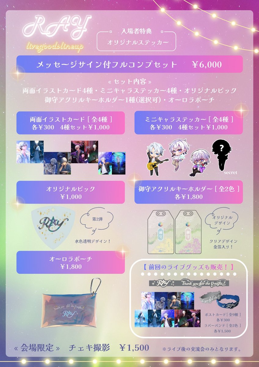 DueL The Real 🌟横浜MMブロンテ

ありがとうございました‼️
来てくれた方、見てくれた方
本当に幸せな時間でした🫶🏻

言葉で簡潔にまとめることは出来ないです
でも最大級の感謝を🙇‍♂️✨
枠でもまた話させてください︎︎👍

楽しかったな😭
幸せだったな✨

生きるのは最高だ！！

#SP夢コラ