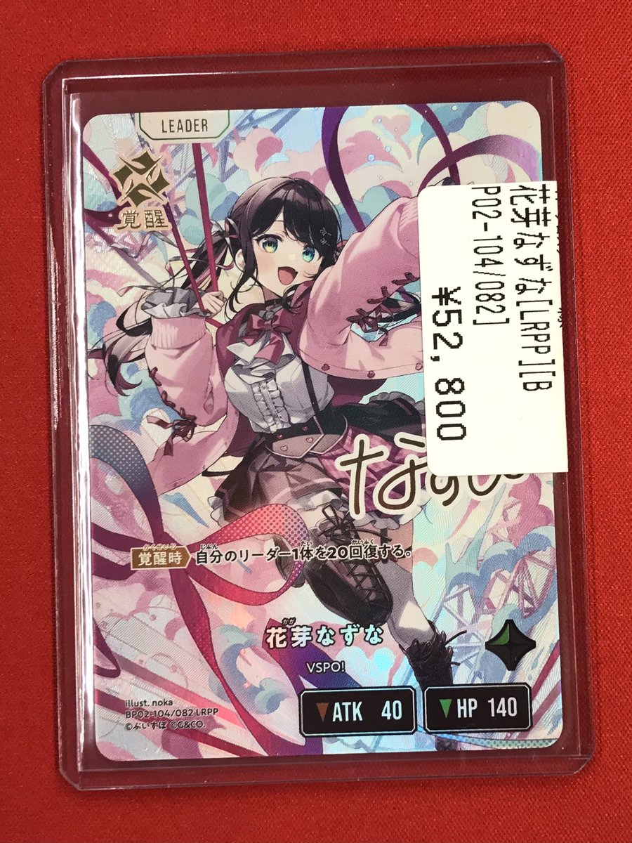 クロスタ 【入荷情報🆕】 ハイレア入荷しました✨✨ 花芽なずな LRPP