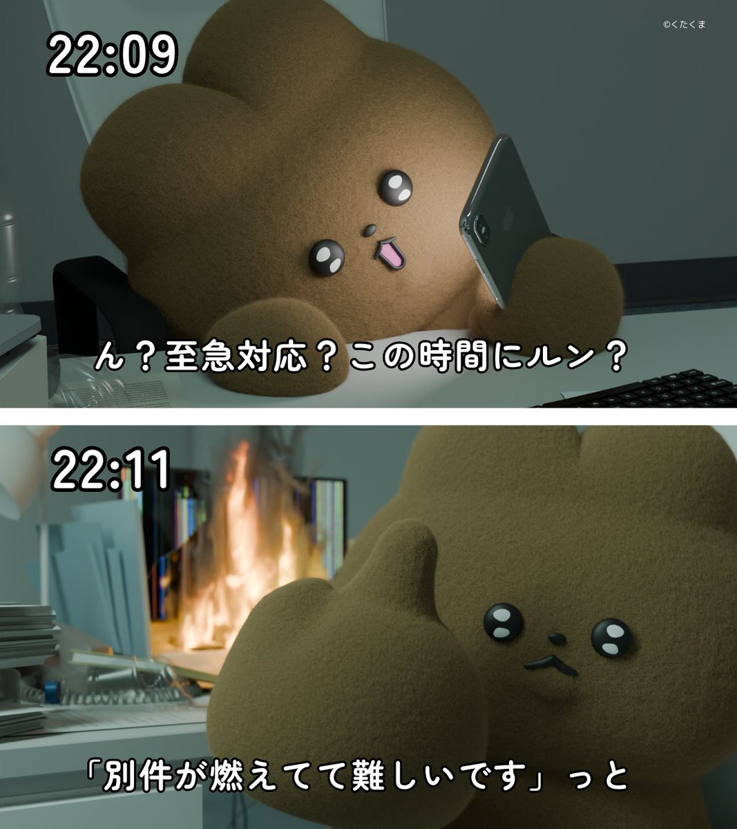 くたくま tweet media