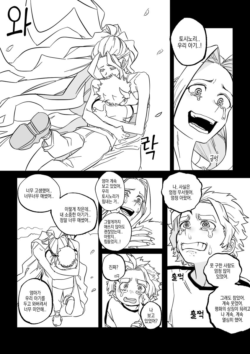 boxal4's tweet image. 토시노리 (6/6)