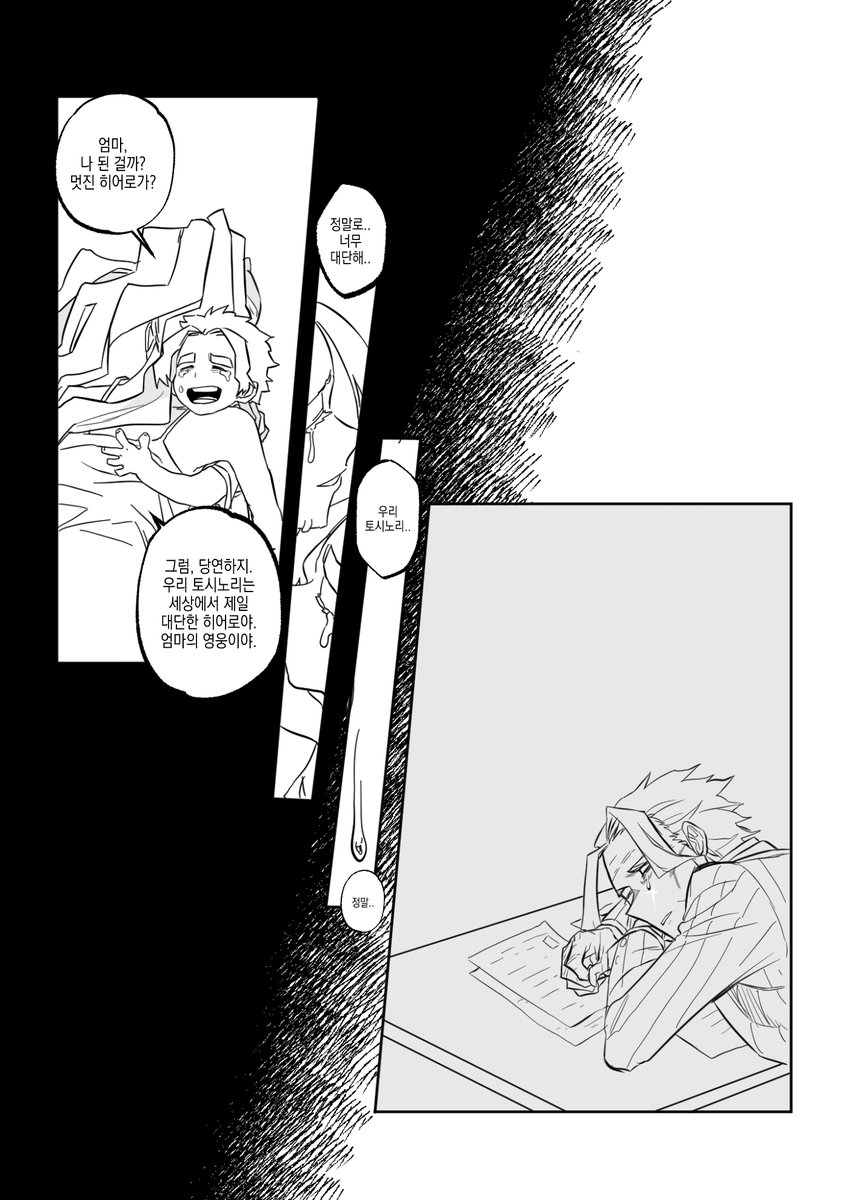 boxal4's tweet image. 토시노리 (6/6)