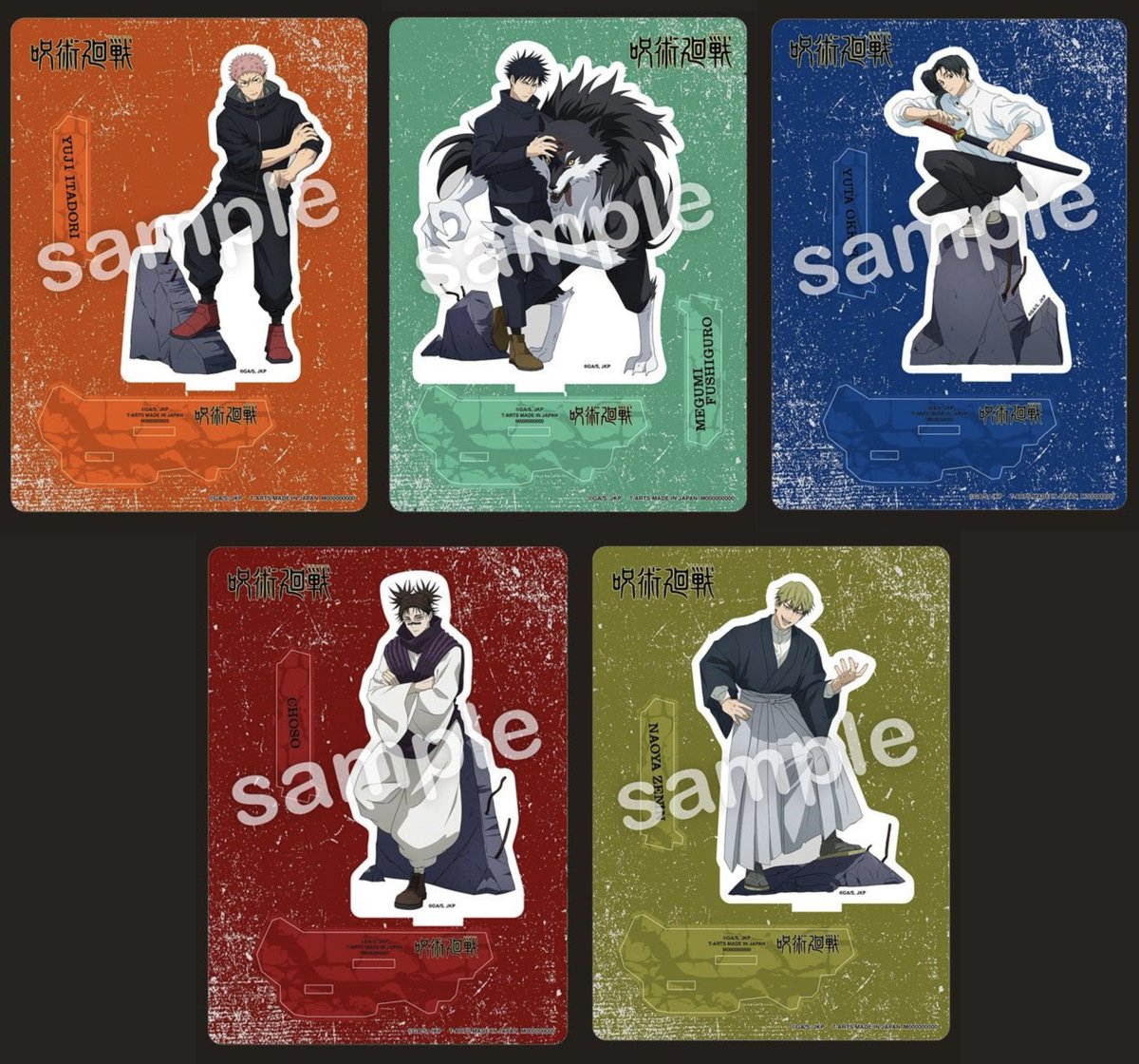 呪術廻戦情報局(グッズなど) (@jujutsuinfofun) / Posts / X